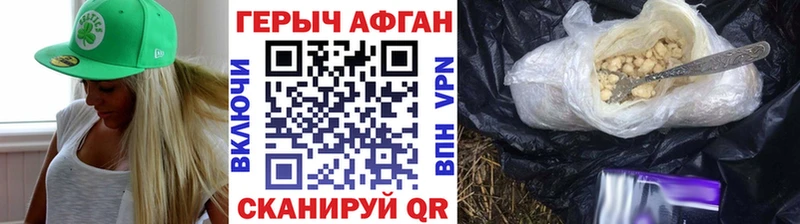 ГЕРОИН Афган Торопец