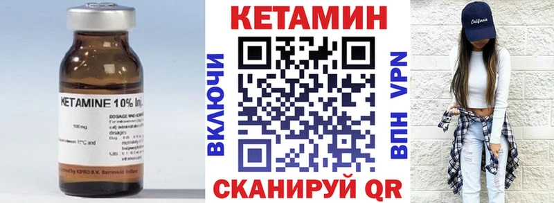 КЕТАМИН VHQ  Торопец 