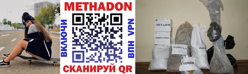 Метадон белоснежный  наркошоп  Торопец 